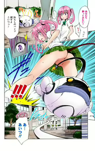 Page 597 of To Love-Ru Darkness FULL COLOR - preview thumbnail