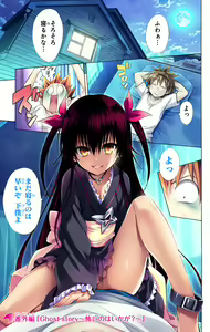 Page 603 of To Love-Ru Darkness FULL COLOR - preview thumbnail
