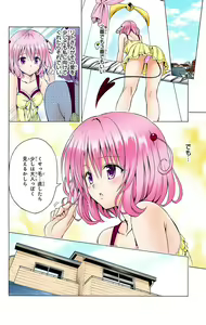 Page 68 of To Love-Ru Darkness FULL COLOR - preview thumbnail