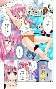 Page 70 of To Love-Ru Darkness FULL COLOR - preview thumbnail