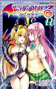 Page 711 of To Love-Ru Darkness FULL COLOR - preview thumbnail