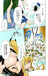 Page 721 of To Love-Ru Darkness FULL COLOR - preview thumbnail