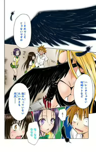 Page 732 of To Love-Ru Darkness FULL COLOR - preview thumbnail