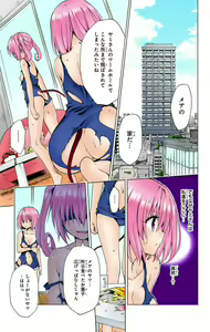 Page 737 of To Love-Ru Darkness FULL COLOR - preview thumbnail