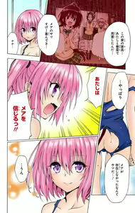 Page 738 of To Love-Ru Darkness FULL COLOR - preview thumbnail