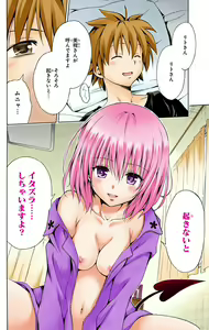 Page 75 of To Love-Ru Darkness FULL COLOR - preview thumbnail