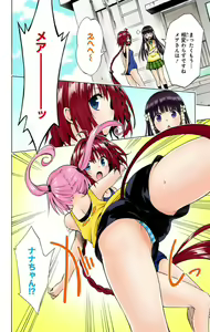 Page 762 of To Love-Ru Darkness FULL COLOR - preview thumbnail