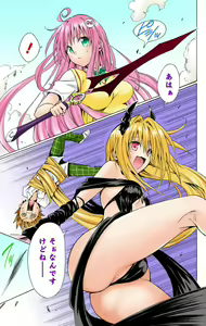 Page 767 of To Love-Ru Darkness FULL COLOR - preview thumbnail