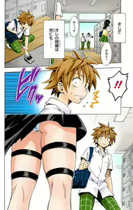 Page 78 of To Love-Ru Darkness FULL COLOR - preview thumbnail