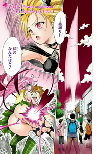 Page 781 of To Love-Ru Darkness FULL COLOR - preview thumbnail