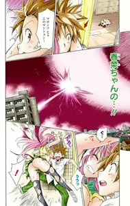 Page 787 of To Love-Ru Darkness FULL COLOR - preview thumbnail