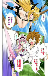 Page 796 of To Love-Ru Darkness FULL COLOR - preview thumbnail