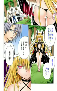 Page 797 of To Love-Ru Darkness FULL COLOR - preview thumbnail