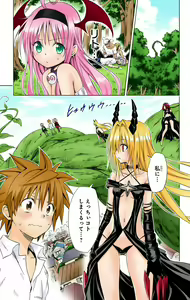 Page 830 of To Love-Ru Darkness FULL COLOR - preview thumbnail