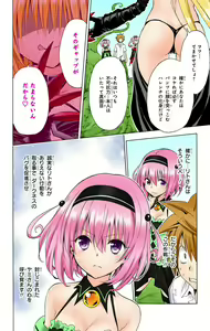 Page 831 of To Love-Ru Darkness FULL COLOR - preview thumbnail