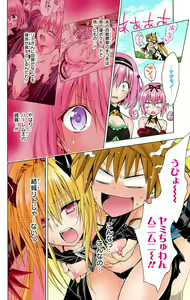 Page 838 of To Love-Ru Darkness FULL COLOR - preview thumbnail