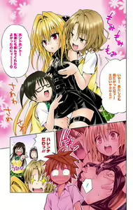 Page 848 of To Love-Ru Darkness FULL COLOR - preview thumbnail
