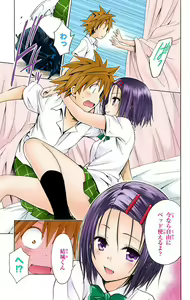 Page 854 of To Love-Ru Darkness FULL COLOR - preview thumbnail