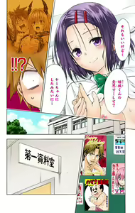 Page 859 of To Love-Ru Darkness FULL COLOR - preview thumbnail