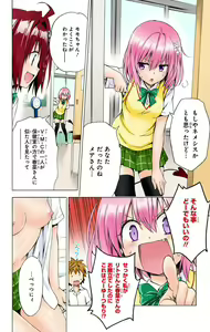 Page 863 of To Love-Ru Darkness FULL COLOR - preview thumbnail