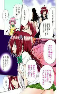 Page 864 of To Love-Ru Darkness FULL COLOR - preview thumbnail