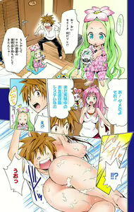 Page 868 of To Love-Ru Darkness FULL COLOR - preview thumbnail