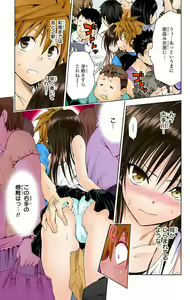 Page 870 of To Love-Ru Darkness FULL COLOR - preview thumbnail
