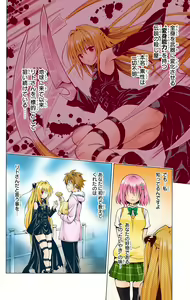 Page 87 of To Love-Ru Darkness FULL COLOR - preview thumbnail