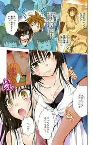 Page 872 of To Love-Ru Darkness FULL COLOR - preview thumbnail