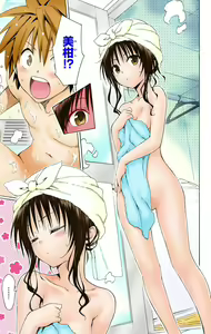 Page 876 of To Love-Ru Darkness FULL COLOR - preview thumbnail