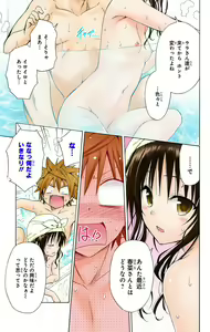 Page 884 of To Love-Ru Darkness FULL COLOR - preview thumbnail