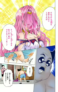 Page 896 of To Love-Ru Darkness FULL COLOR - preview thumbnail