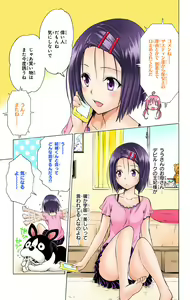 Page 897 of To Love-Ru Darkness FULL COLOR - preview thumbnail