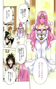 Page 898 of To Love-Ru Darkness FULL COLOR - preview thumbnail