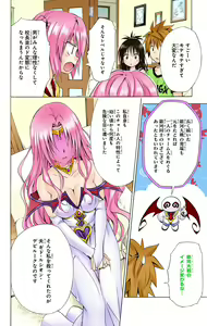 Page 899 of To Love-Ru Darkness FULL COLOR - preview thumbnail