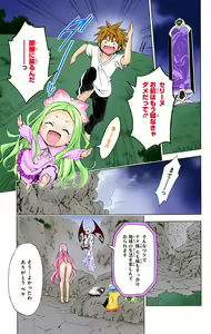 Page 909 of To Love-Ru Darkness FULL COLOR - preview thumbnail