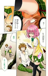 Page 92 of To Love-Ru Darkness FULL COLOR - preview thumbnail