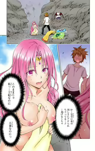 Page 926 of To Love-Ru Darkness FULL COLOR - preview thumbnail