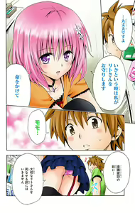 Page 93 of To Love-Ru Darkness FULL COLOR - preview thumbnail