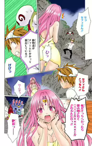 Page 931 of To Love-Ru Darkness FULL COLOR - preview thumbnail