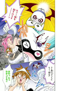 Page 936 of To Love-Ru Darkness FULL COLOR - preview thumbnail