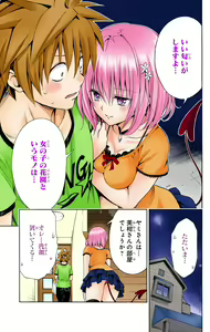 Page 94 of To Love-Ru Darkness FULL COLOR - preview thumbnail