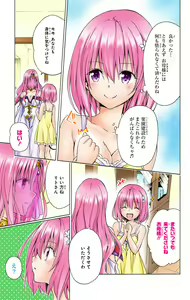 Page 945 of To Love-Ru Darkness FULL COLOR - preview thumbnail