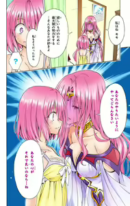 Page 946 of To Love-Ru Darkness FULL COLOR - preview thumbnail