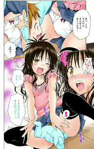 Page 951 of To Love-Ru Darkness FULL COLOR - preview thumbnail