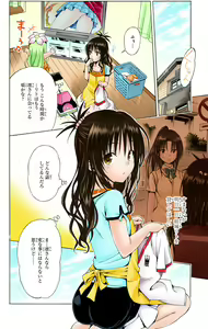 Page 961 of To Love-Ru Darkness FULL COLOR - preview thumbnail