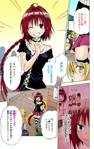 Page 963 of To Love-Ru Darkness FULL COLOR - preview thumbnail
