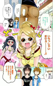 Page 964 of To Love-Ru Darkness FULL COLOR - preview thumbnail