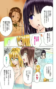 Page 986 of To Love-Ru Darkness FULL COLOR - preview thumbnail