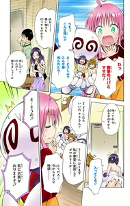 Page 999 of To Love-Ru Darkness FULL COLOR - preview thumbnail